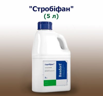 Фунгіцид Стробіфан (5 л)