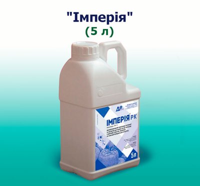 Инсектицид Империя (5 л)