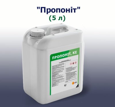 Гербицид Пропонит (5 л)