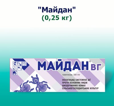 Инсектицид Майдан (0,25 кг)