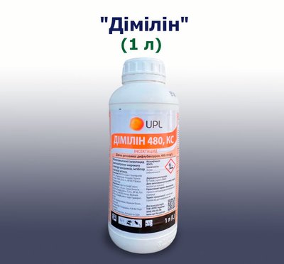 Инсектицид Димилин (1 л)