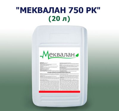 Регулятор росту МЕКВАЛАН 750 РК