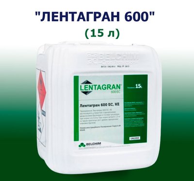 Гербицид ЛЕНТАГРАН 600  (15 л)