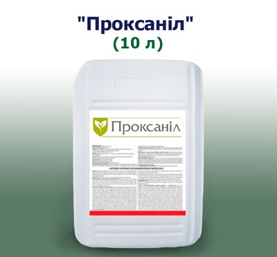 Гербицид Проксанил  (10 л)