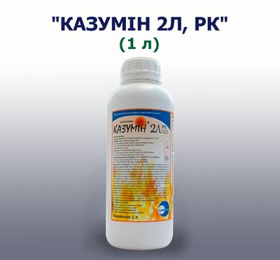 Фотография - Фунгицид КАЗУМиН 2Л, РК (1 литр)