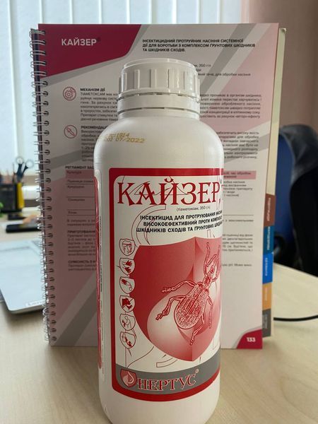 Фотографія - Протруйник насіння Кайзер