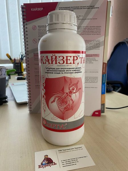 Фотографія - Протруйник насіння Кайзер