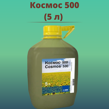 Фотография - Протравитель семян Космос