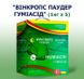 Добриво Вінкропс Паудер Гумісід (1 кг)