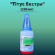 Изображение - Гербицид Титус Екстра (0.250 литрив)