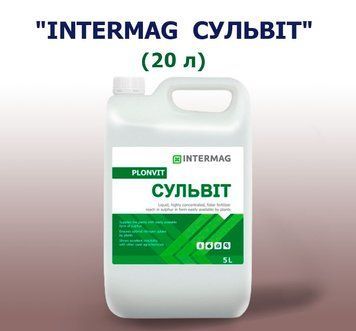 ИНТЕРМАГ СУЛЬВИТ (20 л)