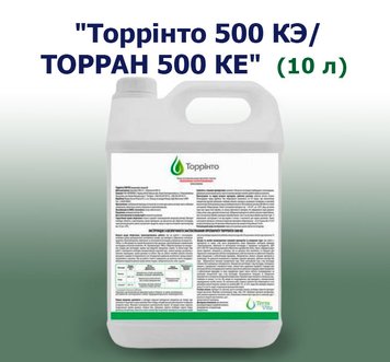 Фунгицид Торринто 500 КЭ/ ТОРРАН 500 КЕ