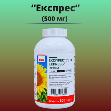 Фотографія - Гербіцид Експрес (500 грамів)