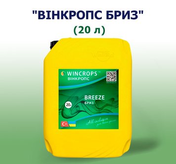 Протруйник насіння ВІНКРОПС БРИЗ (20 л)