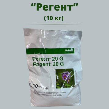 Фотографія - Інсектицид Регент 20G