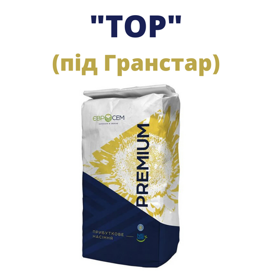 Тор 7+ Сумо купити — ультраранній гібрид соняшника SUMO
