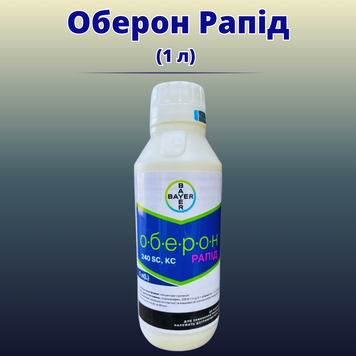 Фотография - Инсектицид Оберон Рапид