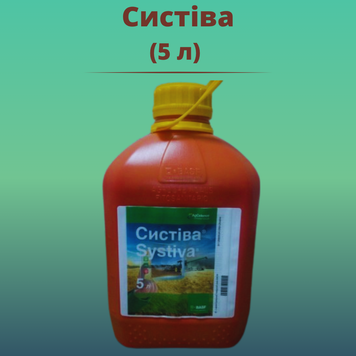 Фотография - Протравитель семян СиСТиВА (5 литрив)