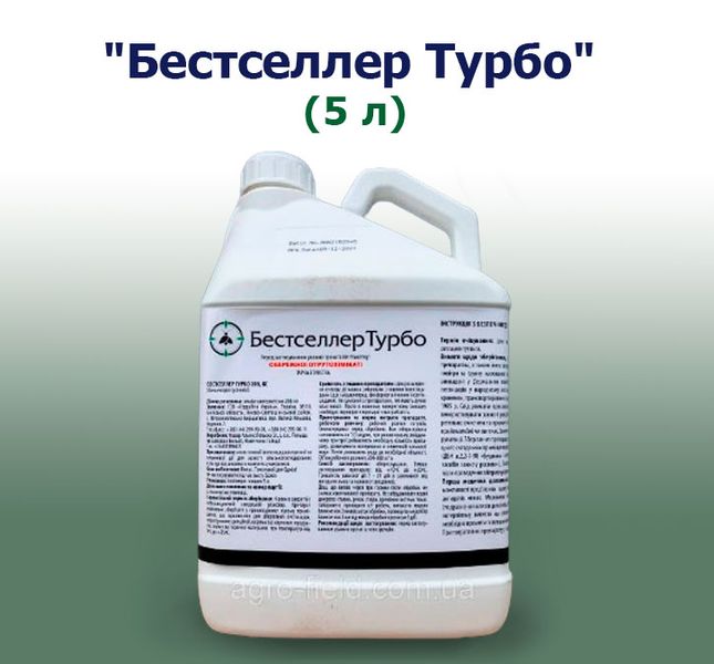 Инсектицид Бестселлер Турбо (5 л)