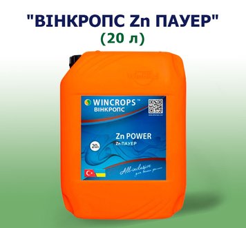 Удобрение Винкропс Цинк Пауэр (20 л)