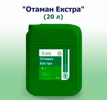 Фотография - Гербицид Отаман Екстра (20 литрив)