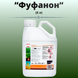 Зображення - Інсектицид Фуфанон