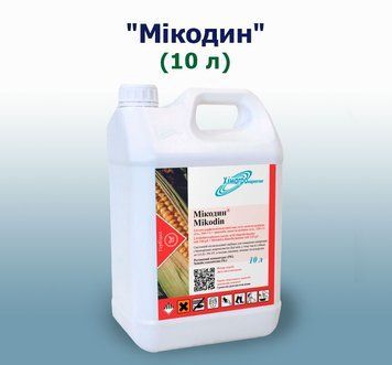 Фотографія - Гербіцид Мікодин (20 літрів)