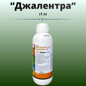 Фотографія - Інсектицид Джалентра (1л)