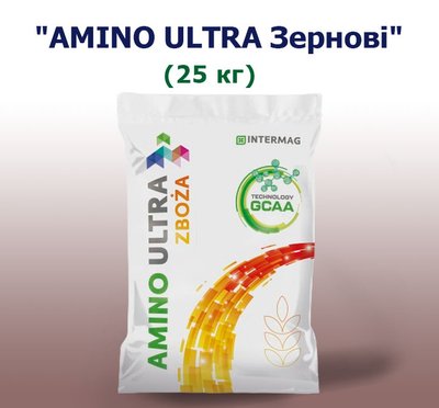 Добриво  AMINO ULTRA Зернові (25 кг)