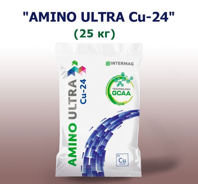 Удобрение AMINO ULTRA Cu-24 (25 кг)