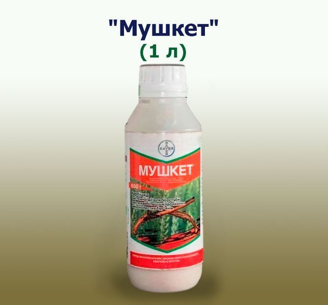 Фотография - Гербицид Мушкет Универсал (1 литр)