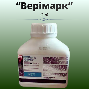 Фотографія - Інсектицид Верімарк (1 літр)