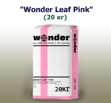 Удобрение Wonder Leaf Pink (20 кг)