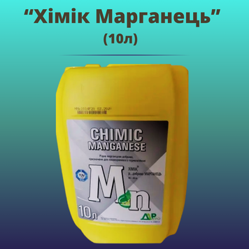 Фотографія - Добриво Хімік Марганець