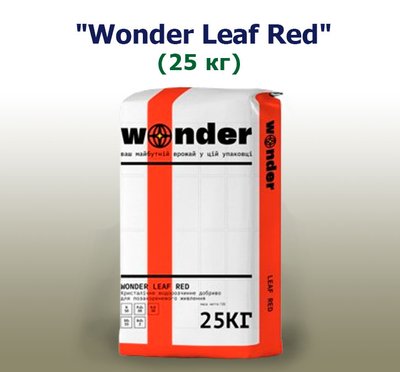Добриво Wonder Leaf Red (25 кг)