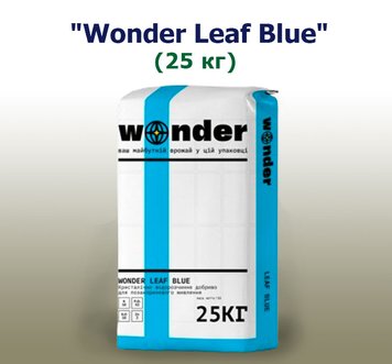 Удобрение Wonder Leaf Blue (25 кг)