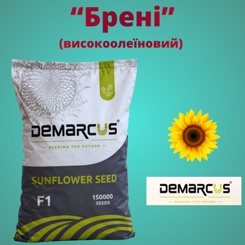 Соняшник "Брені" (Економ 2026 року, Високоолеїновий, під гранстар)