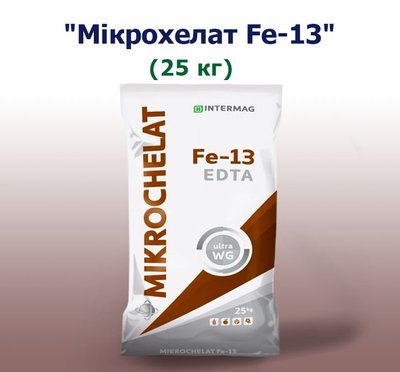 Добриво Мікрохелат Fe-13 (25 кг)