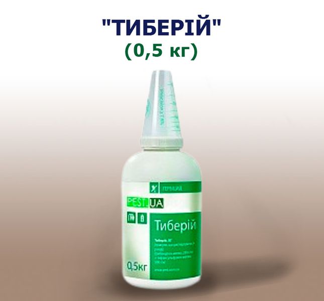 Гербіцид Тиберій, ВГ (0,5 кг)