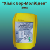 Фотографія - Добриво Хімік Бор-Молібден