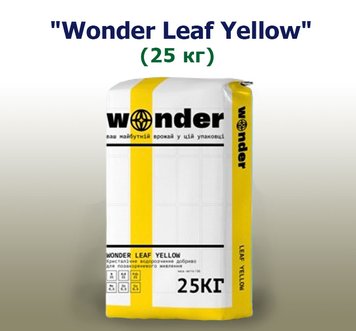 Удобрение Wonder Leaf Yellow (25 кг)