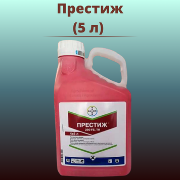 Фотография - Протравитель семян Престиж (5 литрив)
