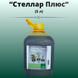 Изображение - Гербицид Стеллар Плюс (5 литрив)