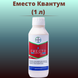 Изображение - Протравитель семян Еместо Квантум (1 литрив)