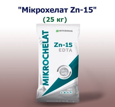 Добриво Мікрохелат Zn-15 (25 кг)