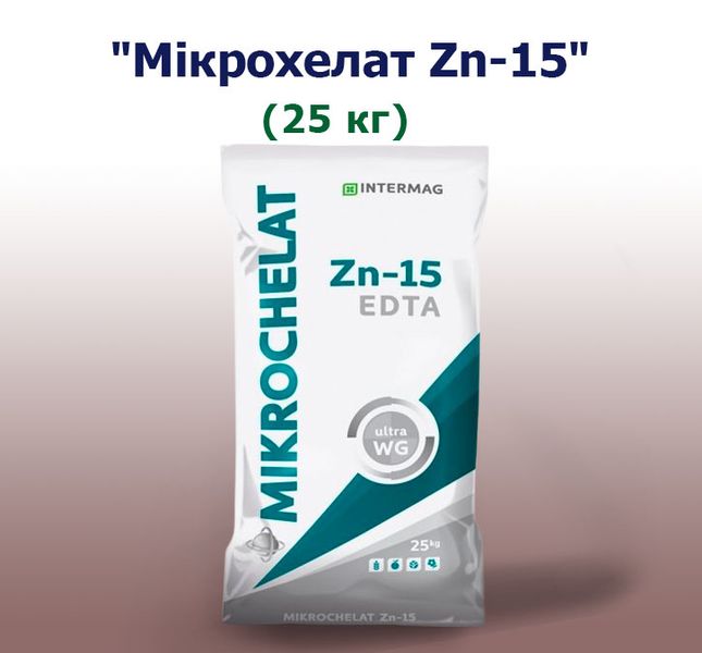 Удобрение Микрохелат Zn-15 (25 кг)