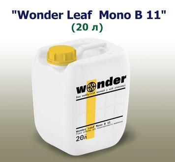 Удобрение Wonder Leaf Mono B 11 (20 л)