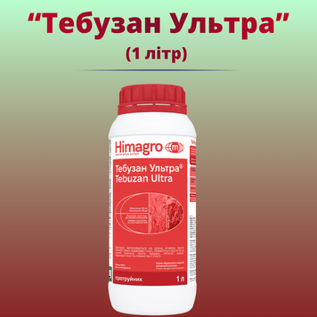 Фотографія - Протруйник насіння Тебузан Ультра (1 літр)