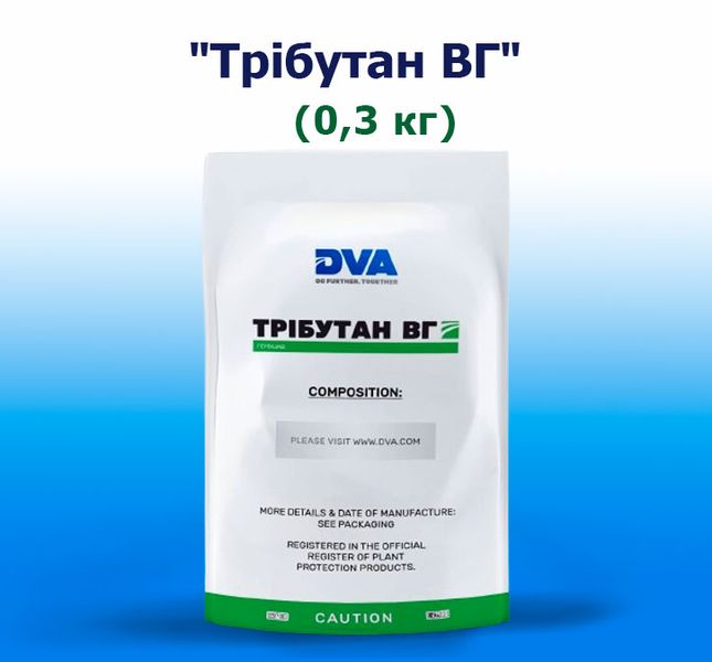 Гербицид Трибутан (0,3 кг)