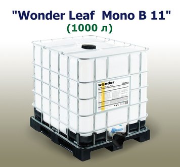 Удобрение Wonder Leaf Mono B 11 (1000 л)